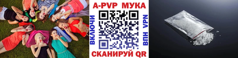 APVP кристаллы  Купить где  Кяхта 