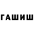 Шишки марихуана White Widow Aleks Guryanov