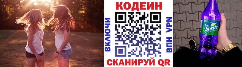 Codein Purple Drank  Купить закладки  Кяхта 