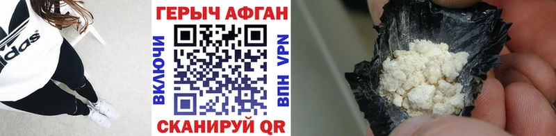 ГЕРОИН VHQ  Купить  Кяхта 