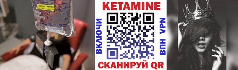 Кетамин VHQ Кяхта