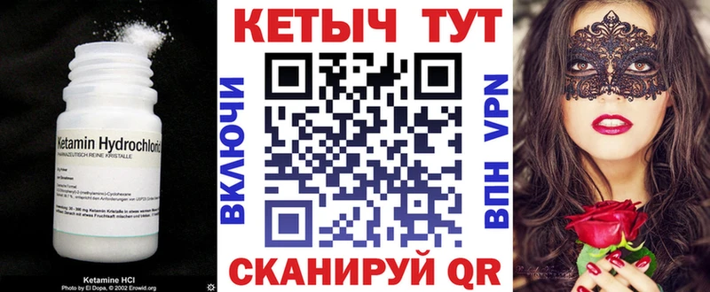 КЕТАМИН ketamine Купить закладки Кяхта